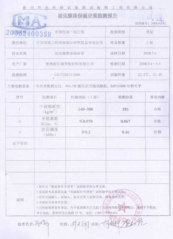 ?；⒅楸厣皾{檢驗(yàn)報(bào)告
